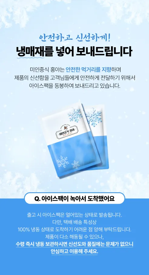 홍야 직화 고기짬뽕, 400g, 4개 + 중화면, 230g, 4개 상세 이미지 8