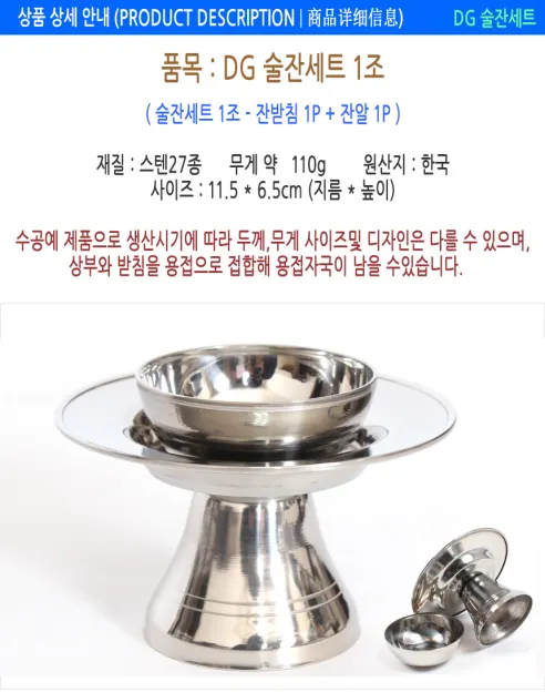 나무 반상기 1인분, 1개 상세 이미지 48