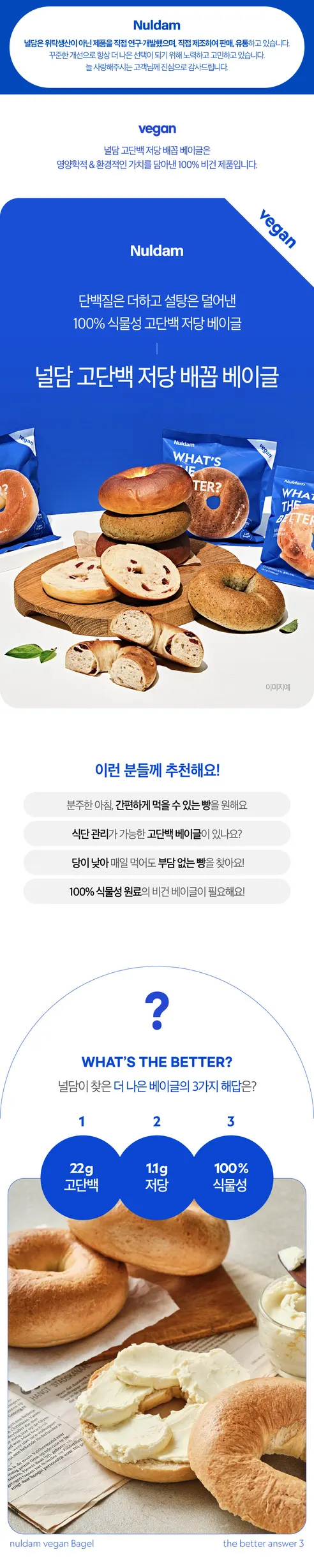 널담 고단백 배꼽 베이글, 맛혼합, 10개 상세 이미지 4