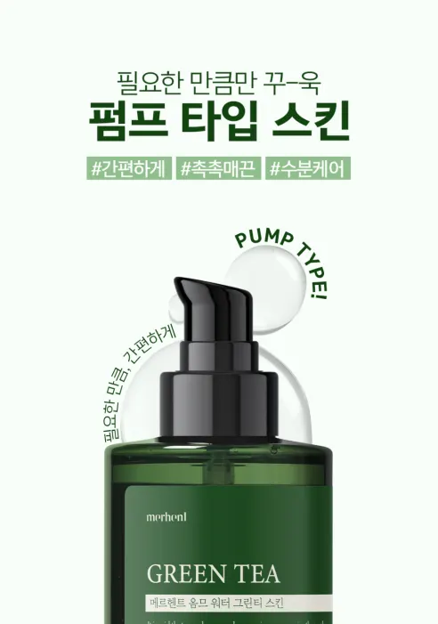메르헨트 옴므 그린티 스킨 토너, 200ml, 남성용, 2개 상세 이미지 11