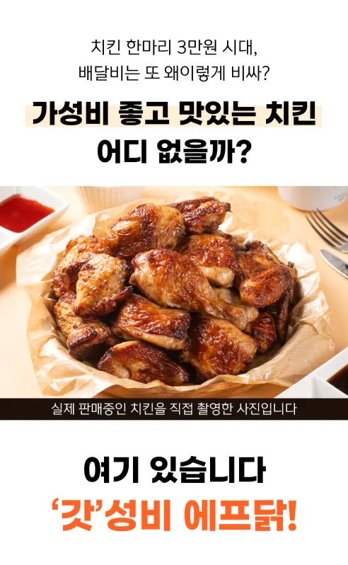 대한민국농수산 에어프라이어 치킨, 한 마리, 1kg, 1개 상세 이미지 2