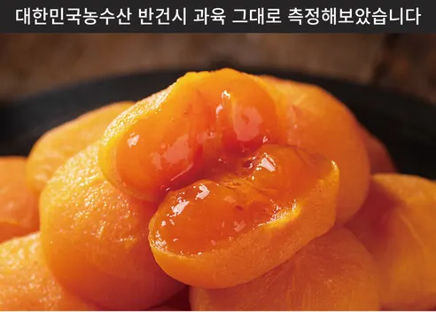 대한민국농수산 청도 반건시 선물세트, 일반형, 중과, 20구, 1세트 상세 이미지 10