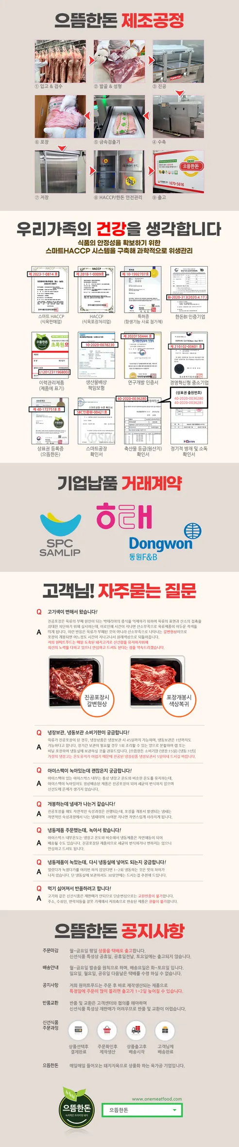 으뜸한돈 국내산 냉장 사태살, 수육용, 찜용, 찌개용, 500g, 2팩, 1개 상세 이미지 6