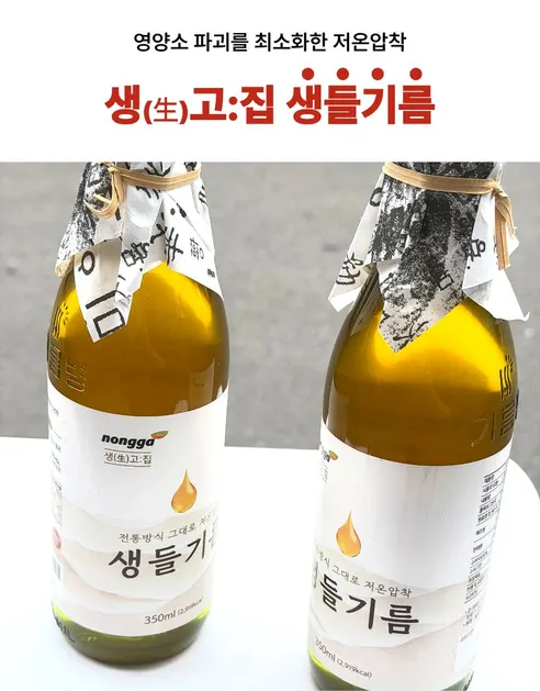 생고집 저온압착 생들기름, 350ml, 2병, 1개 상세 이미지 4