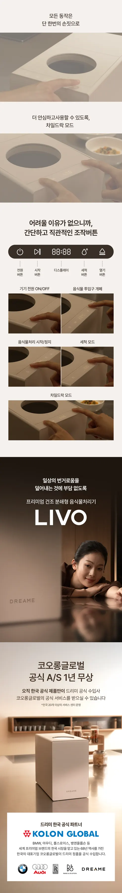 드리미 LIVO 가정용 건조분쇄 음식물처리기, 2.5L, 베이지, 1개 상세 이미지 5