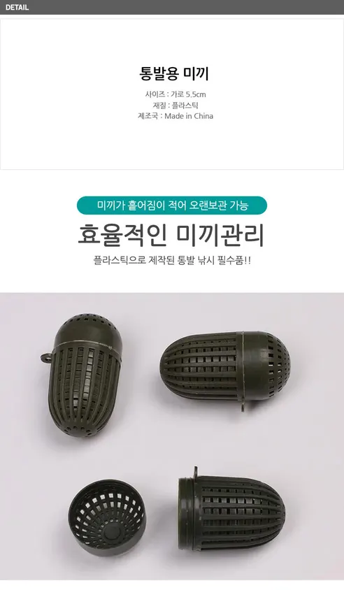 통발, 4구통발, FREE, 1개 상세 이미지 29