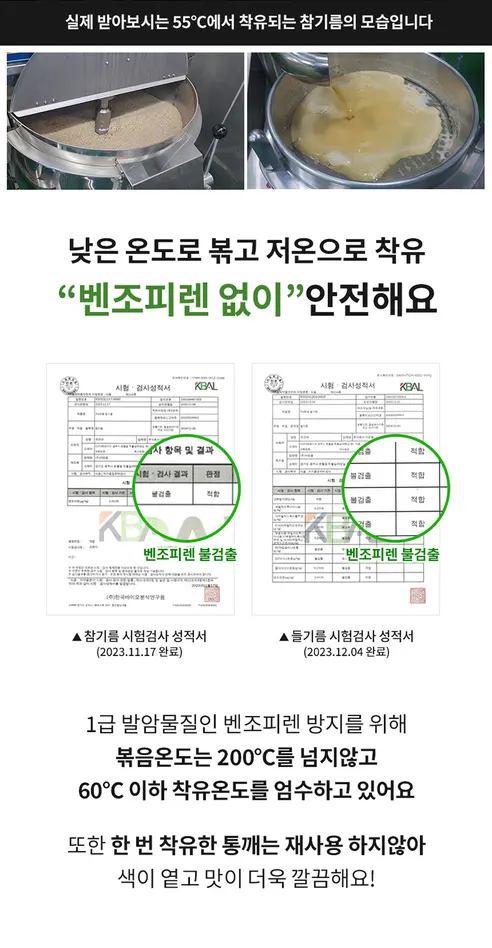 순수 참기름, 180ml, 1개 상세 이미지 14