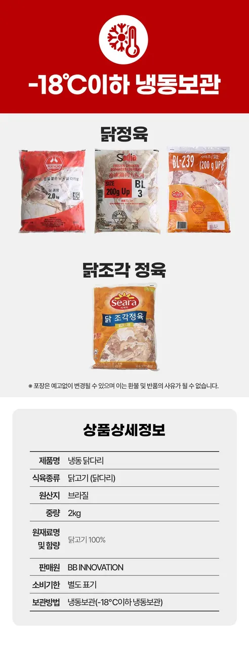 페르디가오 뼈없는 순살 닭다리살 닭정육, 2kg, 2개 상세 이미지 5