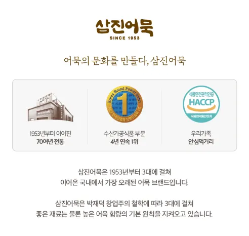 삼진어묵 순살바 야채맛, 80g, 5개 상세 이미지 2