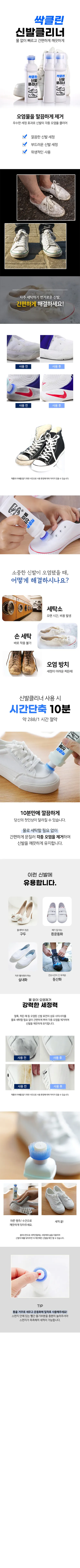 싹클린 신발 클리너, 100ml, 4개 상세 이미지 1