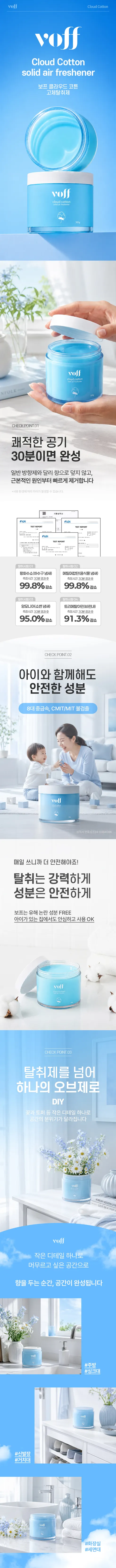 보프 고체 탈취제, 코튼향, 300g, 1개 상세 이미지 5