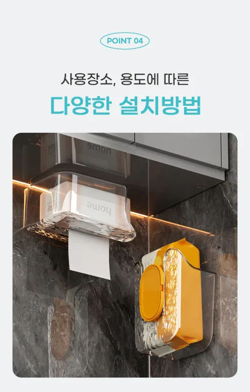 공중부양 무타공 물티슈 보관 케이스, 투명, 4개 상세 이미지 10