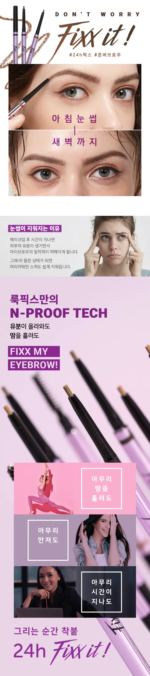 픽스 24h 슬림 아이브로우, 다크브라운, 1+1 구성, 총 2개 상세 이미지 2