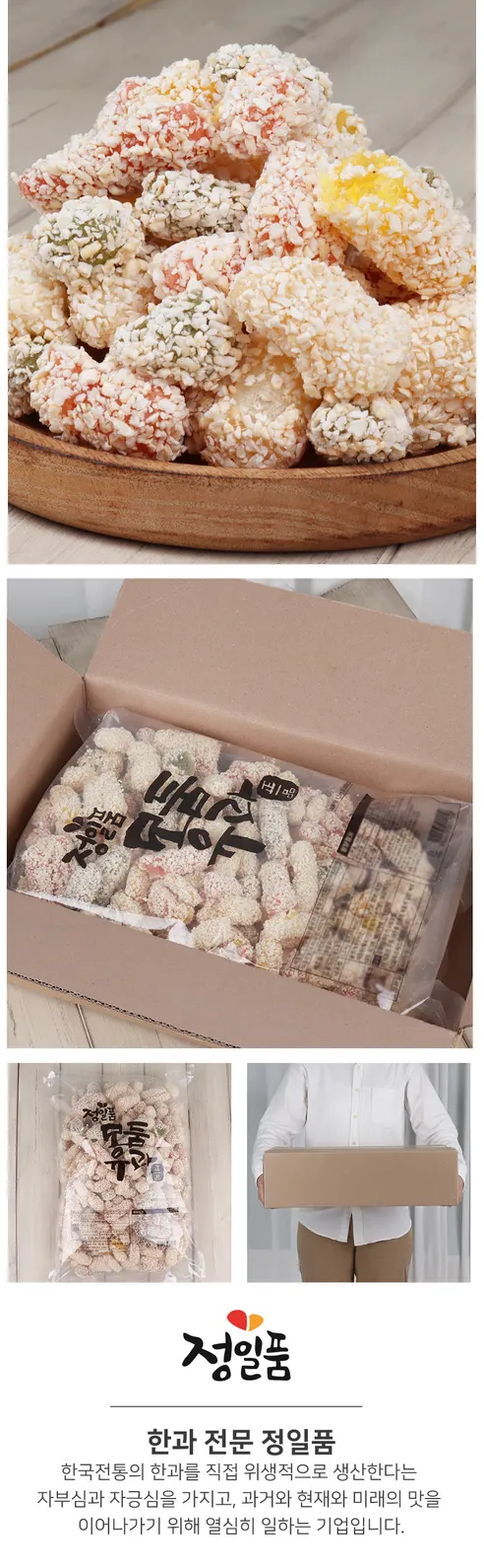 정일품 못난이 유과, 1.5kg, 1팩 상세 이미지 3