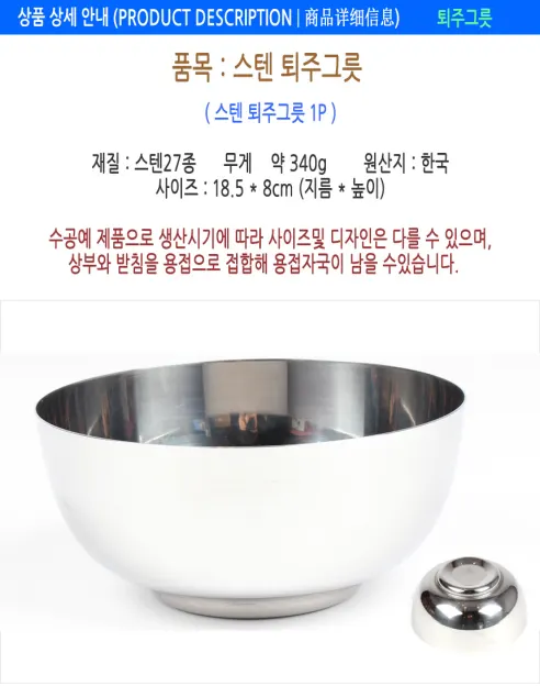나무 반상기 1인분, 1개 상세 이미지 38