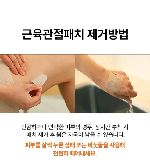 인버브 근육관절패치 혼합형, 24매, 2개 상세 이미지 39