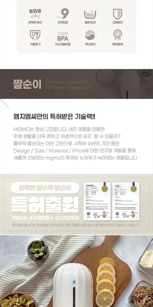 엠지엠씨 플루딕 유청분리기, 화이트, 1개 상세 이미지 2