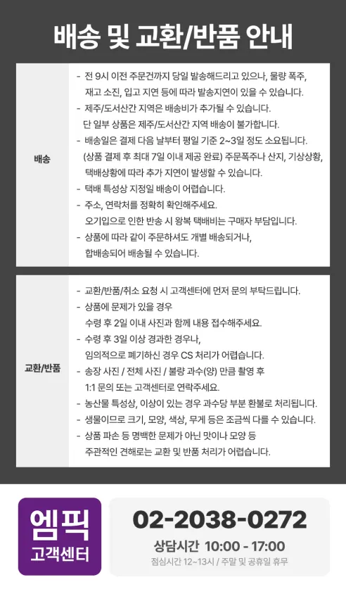 전라도할매 배추겉절이, 5kg, 1박스 상세 이미지 5