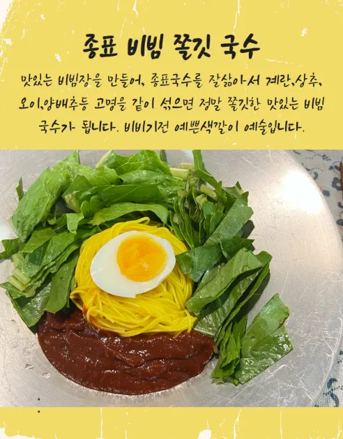 종표 쫄깃 국수, 1.5kg, 1개 상세 이미지 7