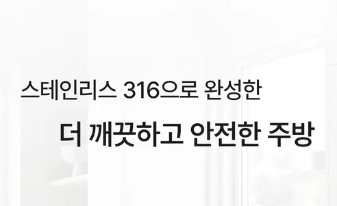 야무진살림 스텐 316 양면도마, 300x440mm, 1개 상세 이미지 11