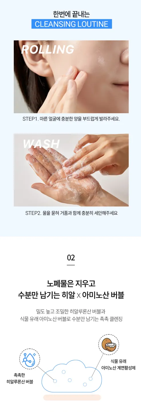 언뮤트 하이드로 카밍 워터 젤 폼클렌저, 200ml, 1개 상세 이미지 4