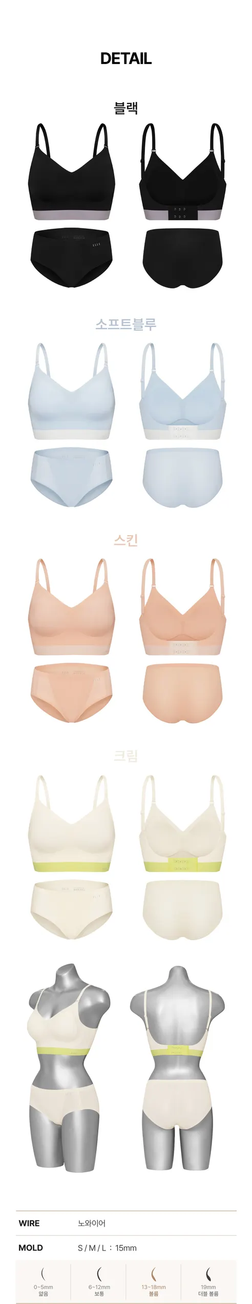 엘르 이너웨어 에어리 컴포트핏 심리스 브라 팬티 세트, 블랙, S90 상세 이미지 12