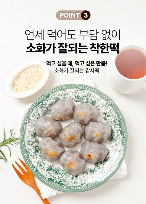 참도깨비 강원도 명물 감자떡, 1kg, 2봉 상세 이미지 11