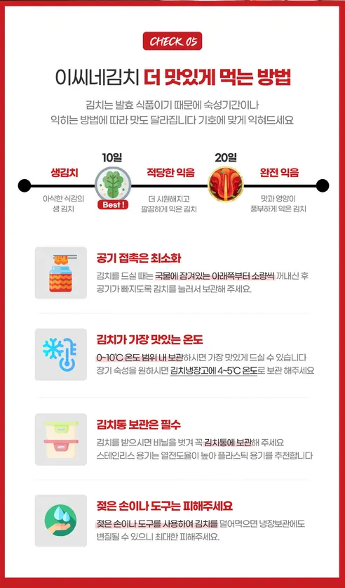 이씨네 전라도 겉절이, 3kg, 1개 상세 이미지 11