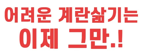 눈누 계란 2단 찜기 DSSM-01Y, 민트, 1개 상세 이미지 2