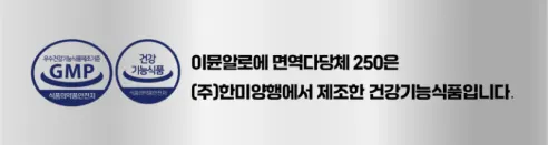 이뮨알로에 플러스 면역다당체 250, 20g, 14포, 1박스 상세 이미지 24