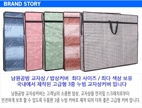 헤링본 3중누빔 교자상커버, 블랙, 122x82cm, 1개 상세 이미지 3