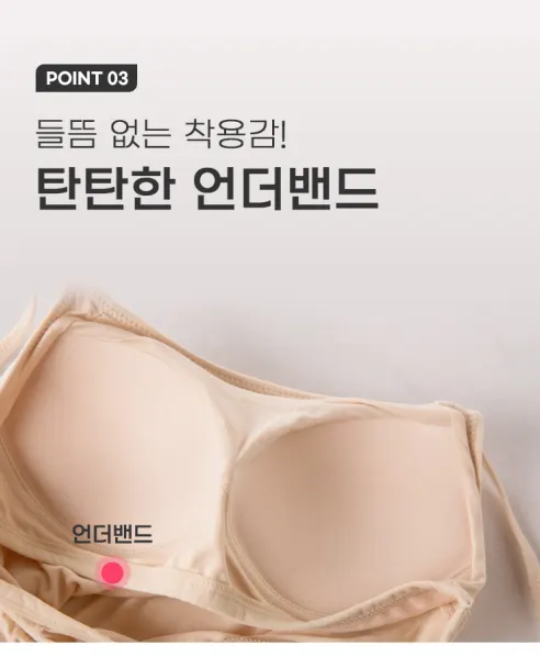 소프트 모달 노와이어 브라탑 나시, 화이트, M, 1개 상세 이미지 14