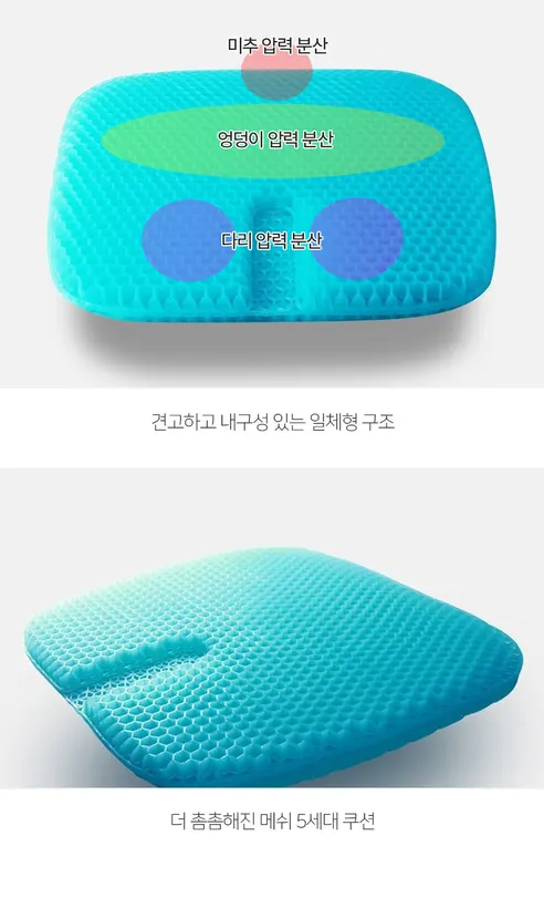 에코벨 젤 벌집 쿠션 아이스쿠션 에그 방석 5세대, 강호동 쿨 젤 방석, 43x41x2.5cm 상세 이미지 13