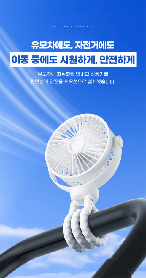 문어 미니선풍기, 블랙, 1개 상세 이미지 13