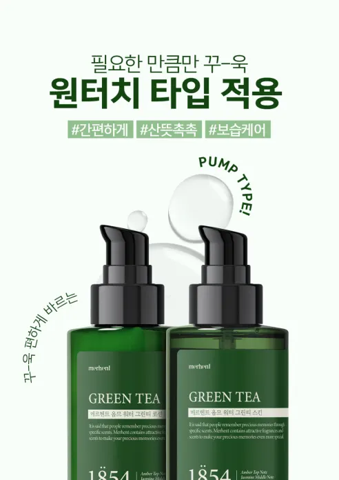 메르헨트 그린티 스킨 로션 세트, 남성용, 200ml, 1세트 상세 이미지 9