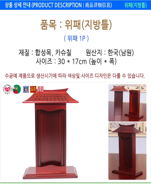 나무 반상기 1인분, 1개 상세 이미지 33