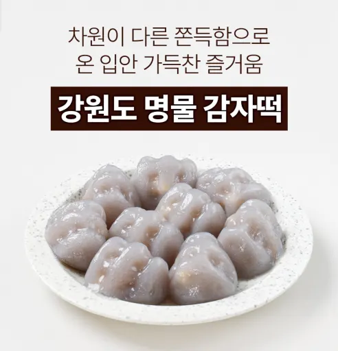 참도깨비 강원도 명물 감자떡, 1kg, 2봉 상세 이미지 14