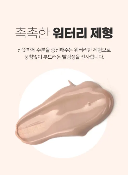 올레이디 마리에 워터리 썬비비크림, 50ml, 1개 상세 이미지 9