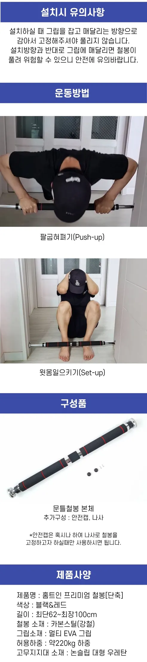 가정 실내용 풀업바 운동기구, 단일상품 상세 이미지 8