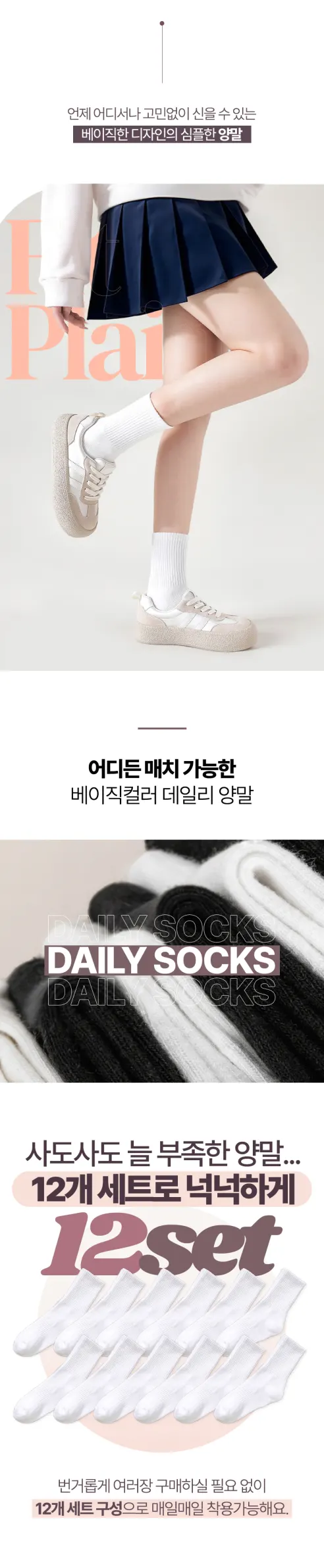 코욜하우키 핏플레인 장목 양말, 화이트, 12개 상세 이미지 2