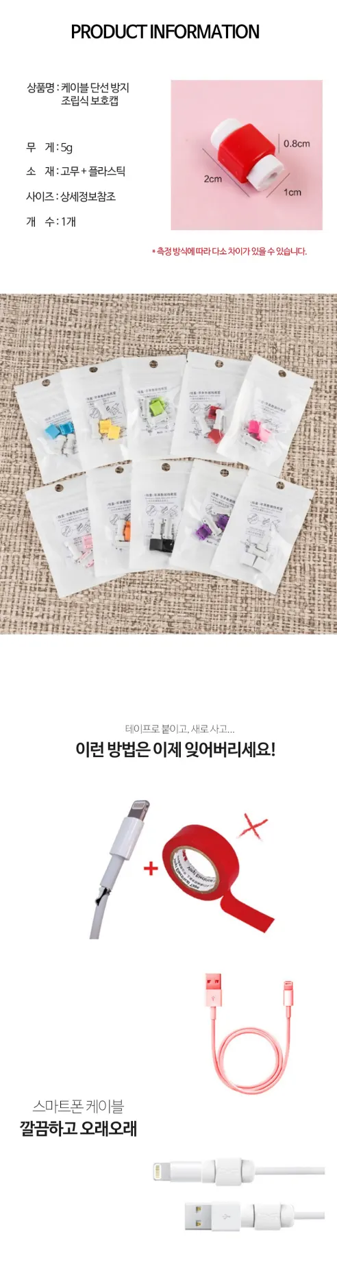 ORANGE PLANET 충전기 케이블 보호 단선방지 조립식 보호캡, 하늘, 1개 상세 이미지 3
