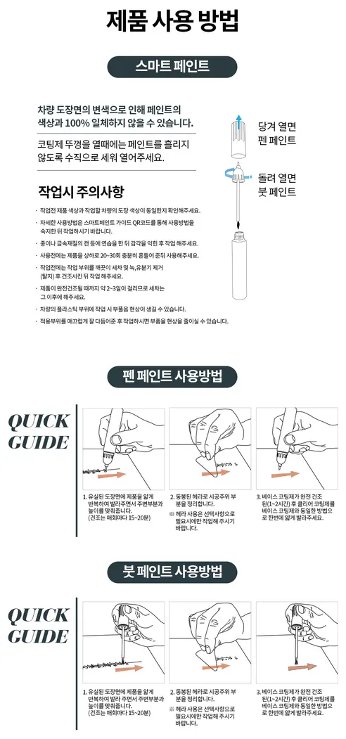 HL만도 2in1 붓펜 카페인트, WC9, 투명클리어, 베이스+클리어, 1개 상세 이미지 5