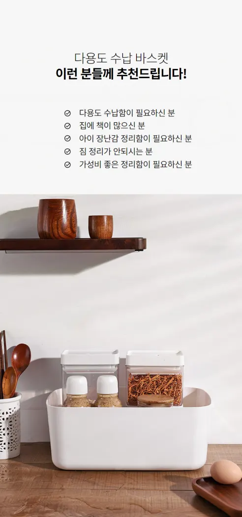 다용도 수납 바스켓 세트, 화이트, 30.5x20.2x12cm, 4개 상세 이미지 3