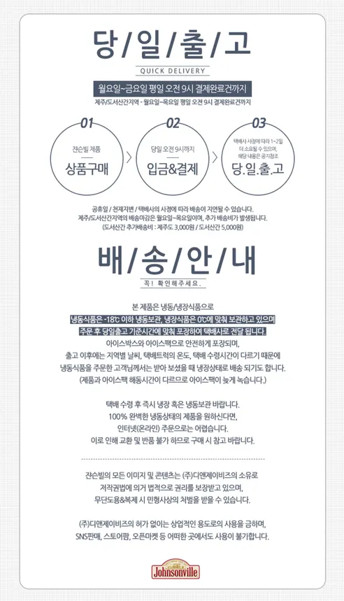 쟌슨빌 더진한 부대찌개, 500g, 3개 상세 이미지 1
