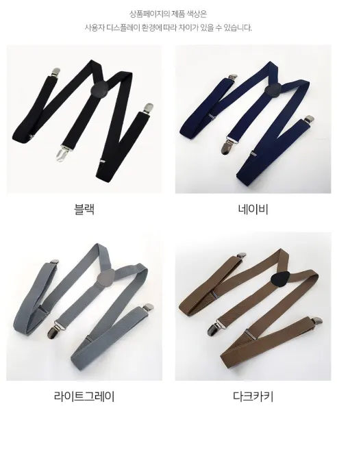 고급 클래식 심플 멜빵 서스펜더, 블랙, 1개 상세 이미지 5