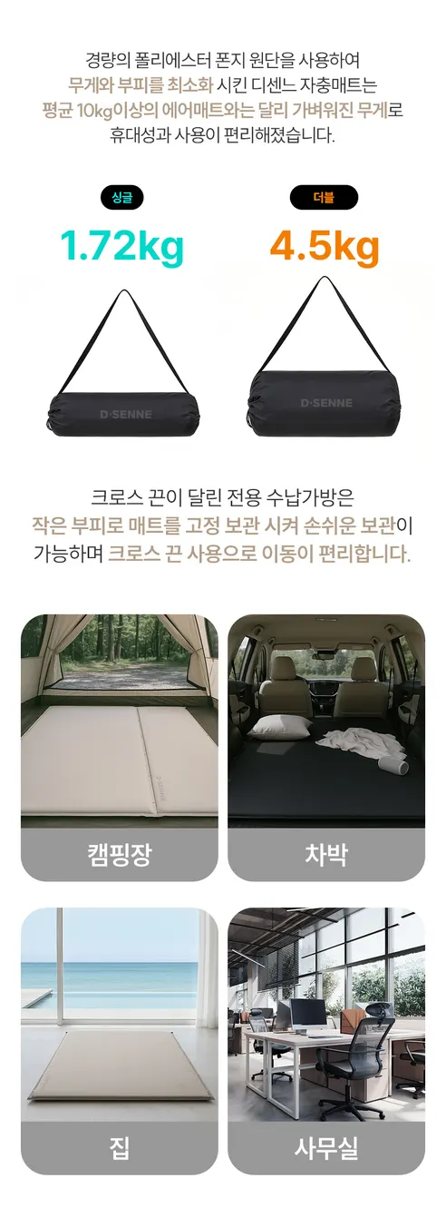 디센느 아웃도어 자충 에어매트, 차콜 그레이, 싱글, 1개 상세 이미지 22