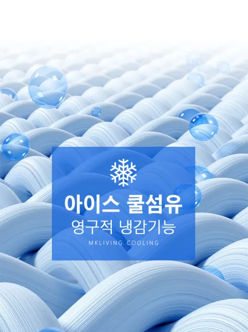 듀라킹 냉감패드, 슈퍼킹, 180x200cm, 1개 상세 이미지 14