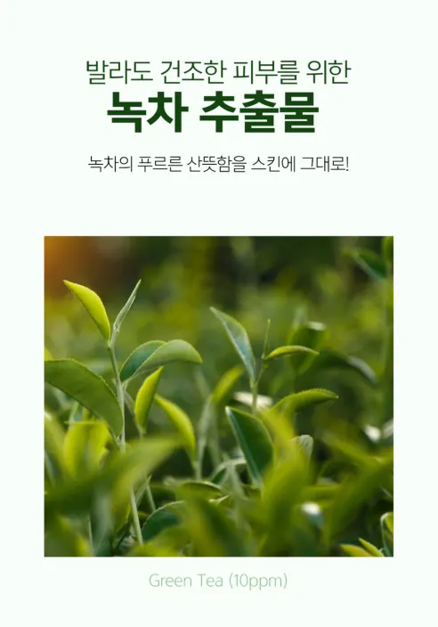 메르헨트 옴므 그린티 스킨 토너, 200ml, 남성용, 2개 상세 이미지 7