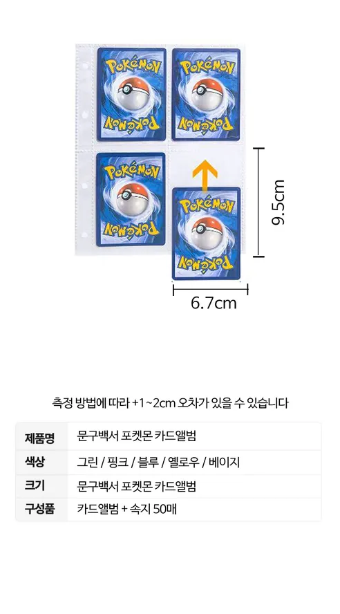 포켓몬 카드 앨범, 콜렉트북, 포토카드, 포카 바인더, 샌드옐로우, 50매, 1개 상세 이미지 13