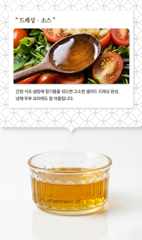 권도령방앗간 참기름, 350ml, 1개 + 생들기름, 350ml, 1개 상세 이미지 10